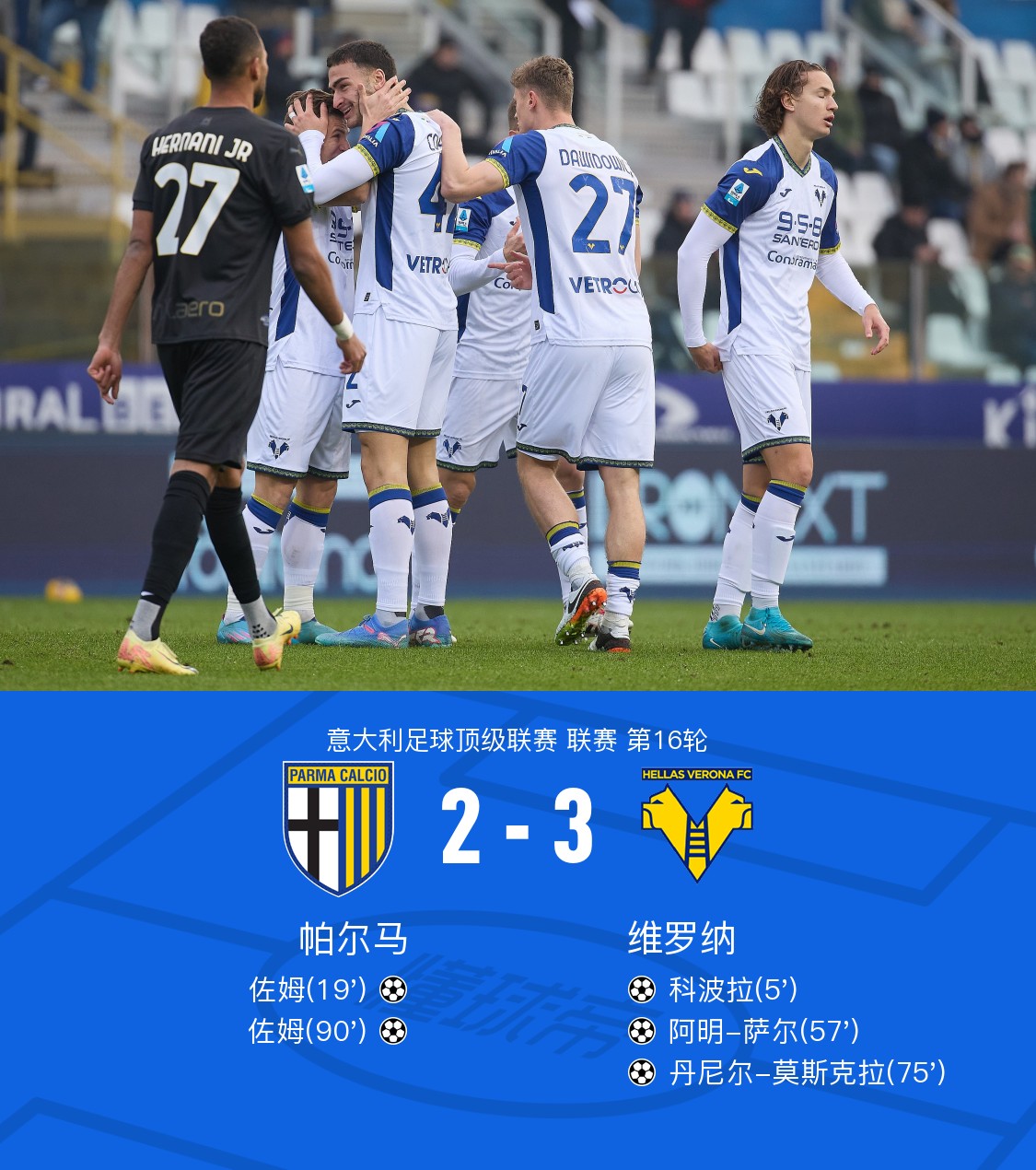 九游娱乐首页-克罗托内主场负于帕尔马，状态低迷的简单介绍