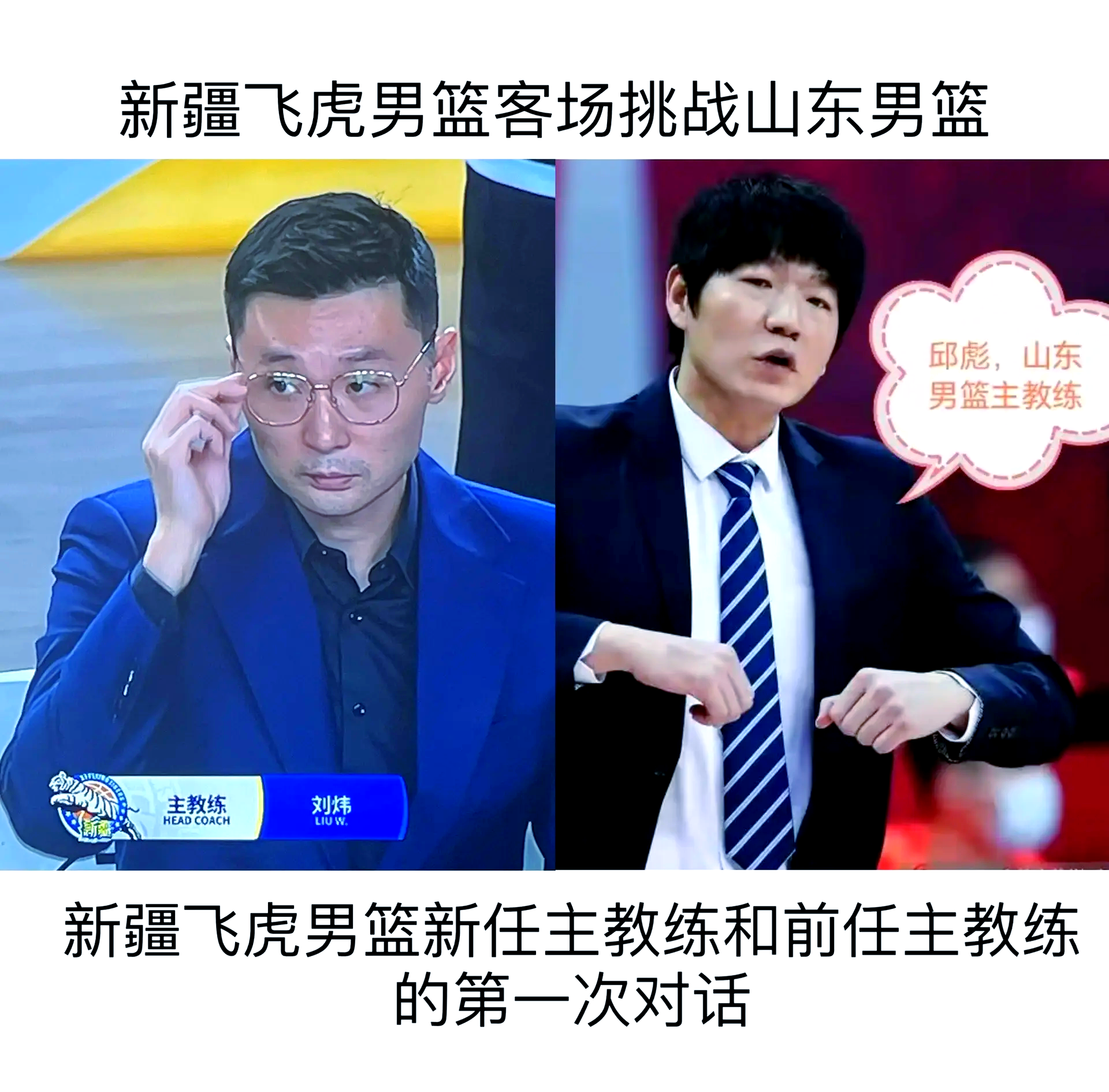 包含山东队客场不敌新疆队，失去胜机的词条