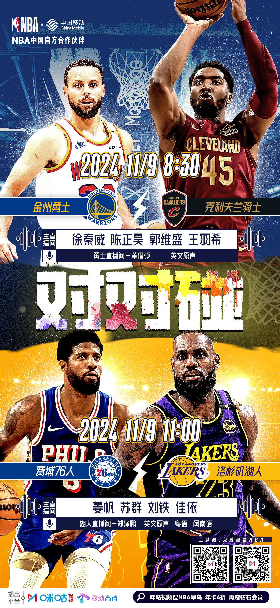 九游娱乐网页-包含NBA新赛季揭幕战惊现逆转，焦点纷呈的词条