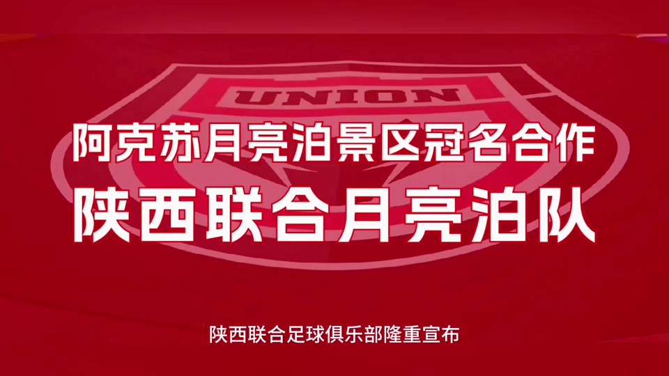 九游体育-包含陕西球队整装待发，必定不辜负期望的词条