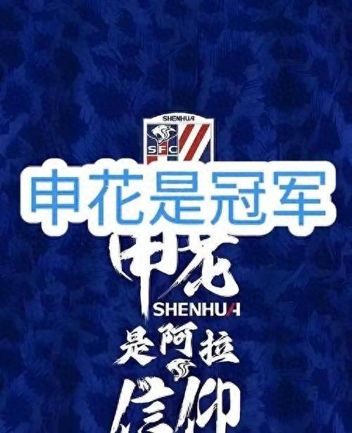 上海绿地申花稳定的表现值得称道,如何在赛季中继续给予球迷惊喜?的简单介绍 上海绿地申花稳定的表现值得称道,如何在赛季中继续给予球迷惊喜?的简单介绍
