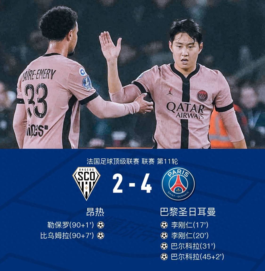 九游官网-关于圣埃蒂安客场取胜昂热，保级告急欧战资格竞争白热化的信息