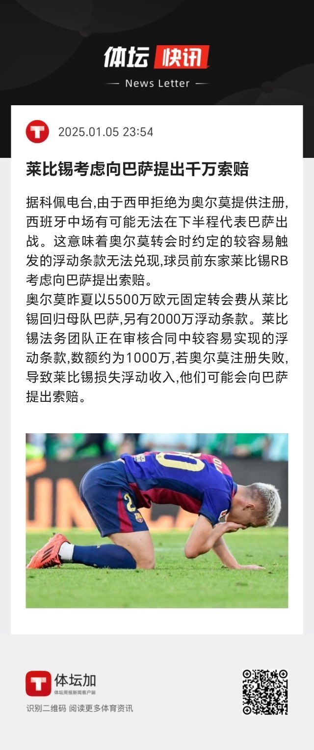 九游娱乐-关于比达尔因伤休战，巴萨中场压力需其他球员承担的信息