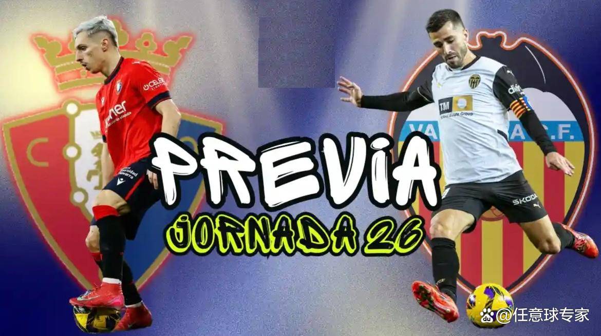 九游app下载-瓦伦西亚客场大胜莱加内斯，结束连败