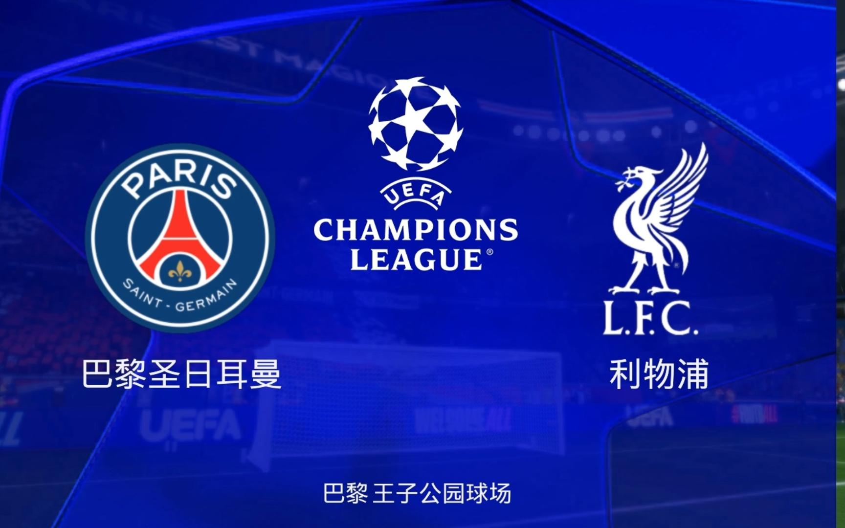 关于欧国联比赛:巴黎圣日耳曼再度夺得法甲冠军的信息 关于欧国联比赛:巴黎圣日耳曼再度夺得法甲冠军的信息