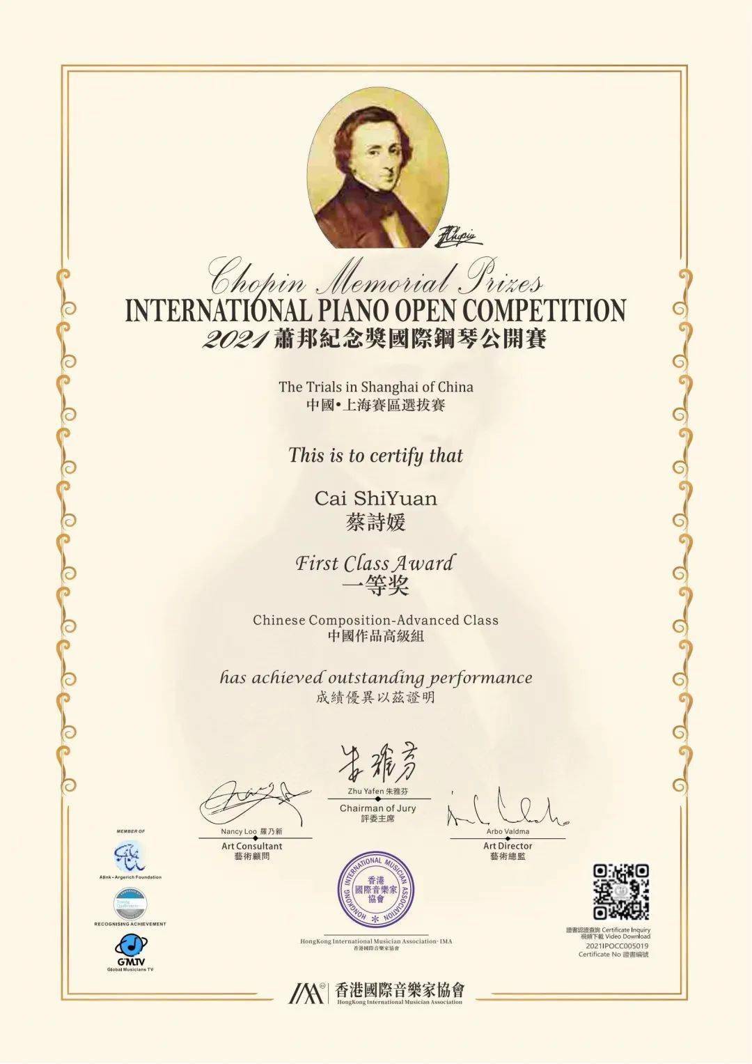 九游娱乐网站-阿布扎比队员在国际平台斩获佳绩