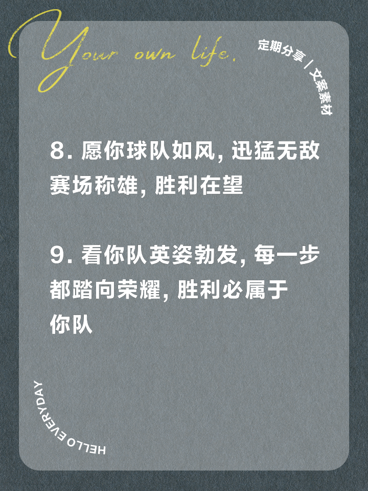 九游游戏-关于球场上热身的队员遇到幸运，备战充满信心的信息