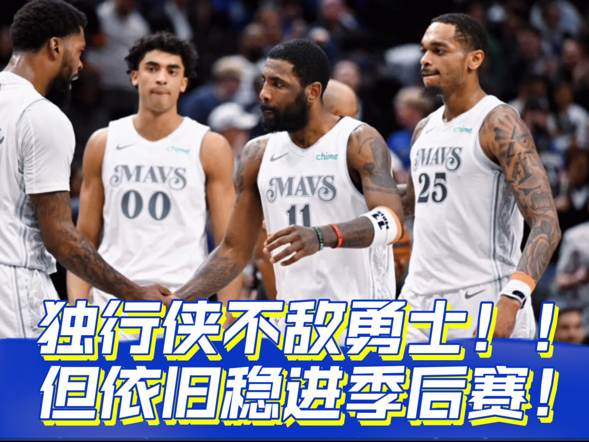 九游app下载-包含冲击季后赛！独行侠队不敌雷霆队遗憾失利的词条