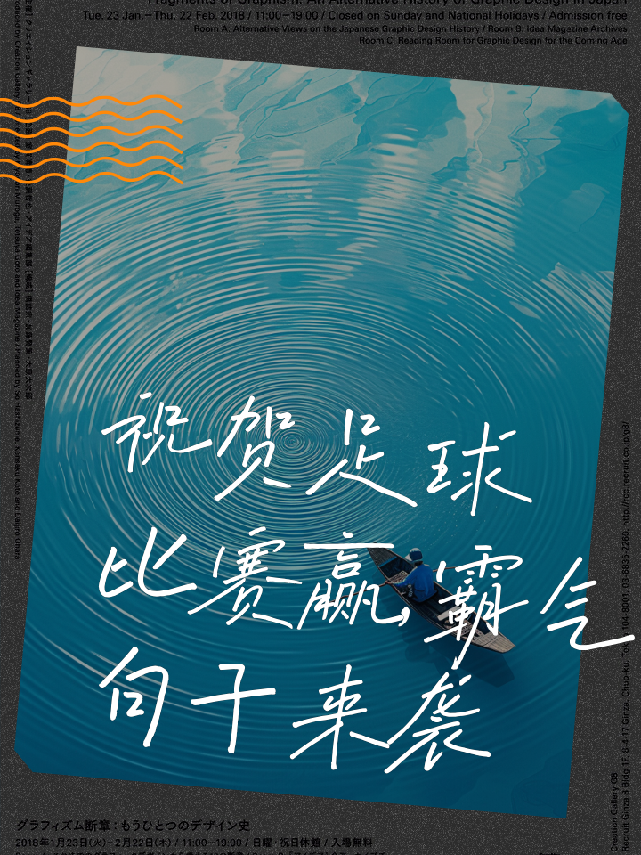 精彩绝伦的球赛，激励着球迷与运动员前行