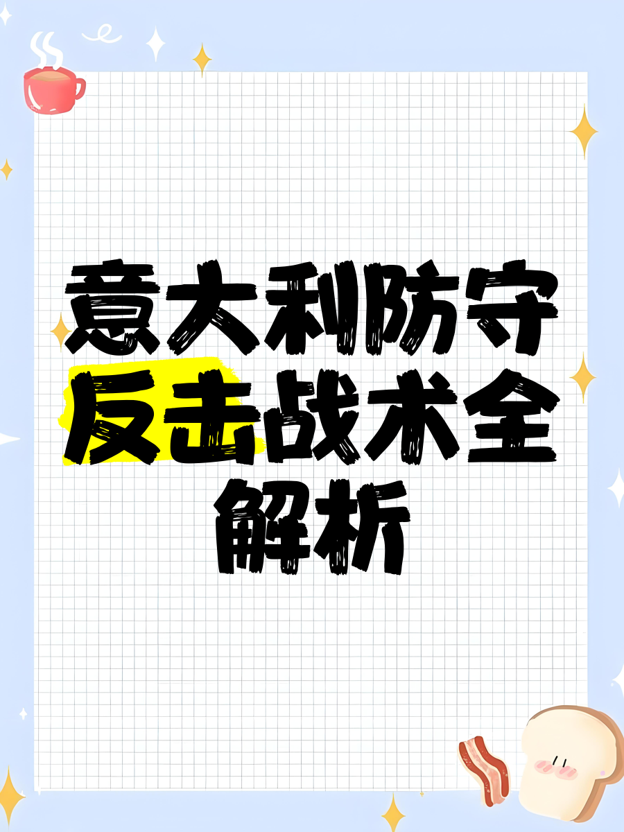 防守坚固攻击凌厉,双方交锋犹如烈火战场的简单介绍 防守坚固攻击凌厉,双方交锋犹如烈火战场的简单介绍