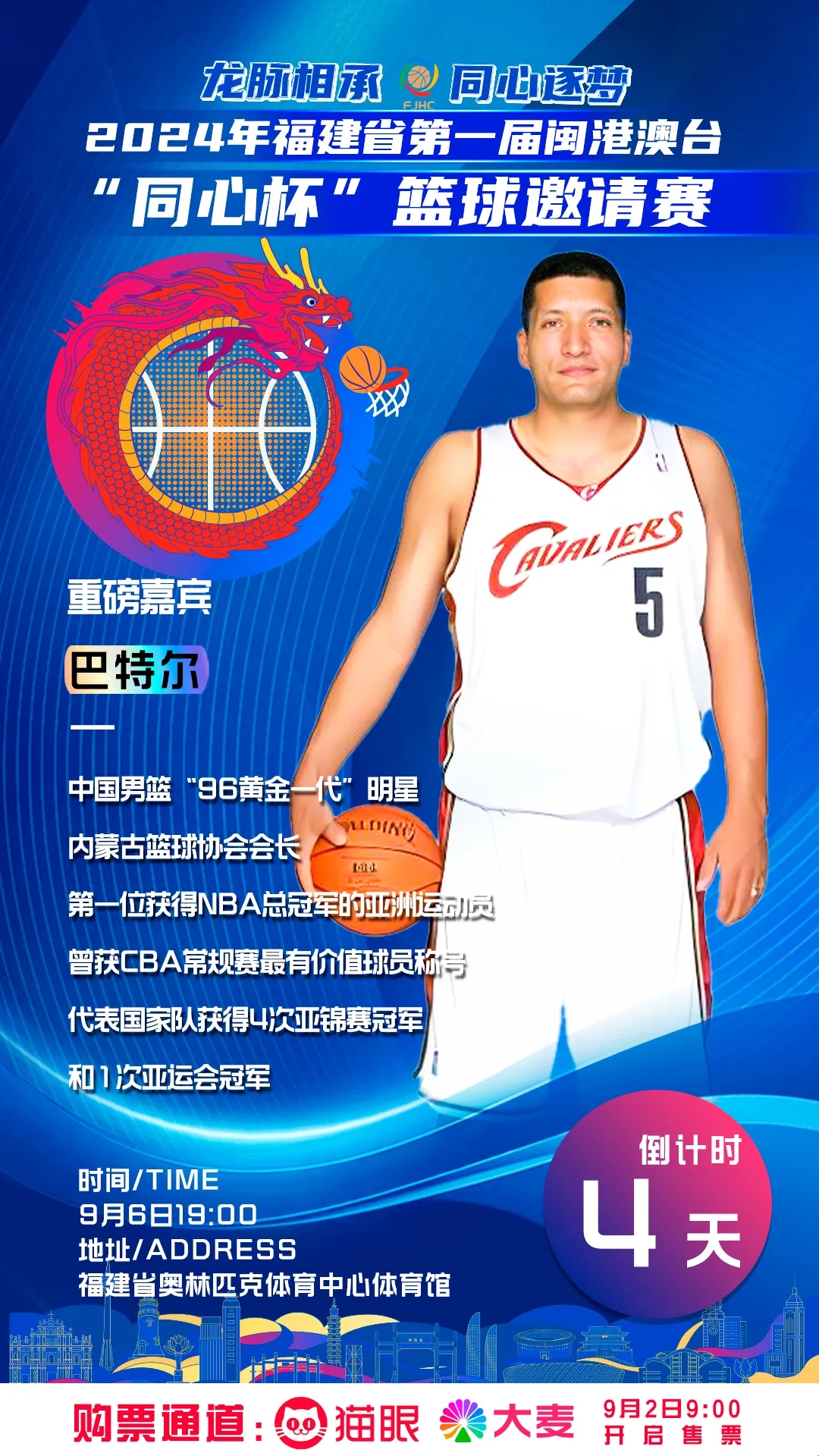 9you娱乐-亚运会篮球赛开赛在线直播轮廓现场直播的简单介绍