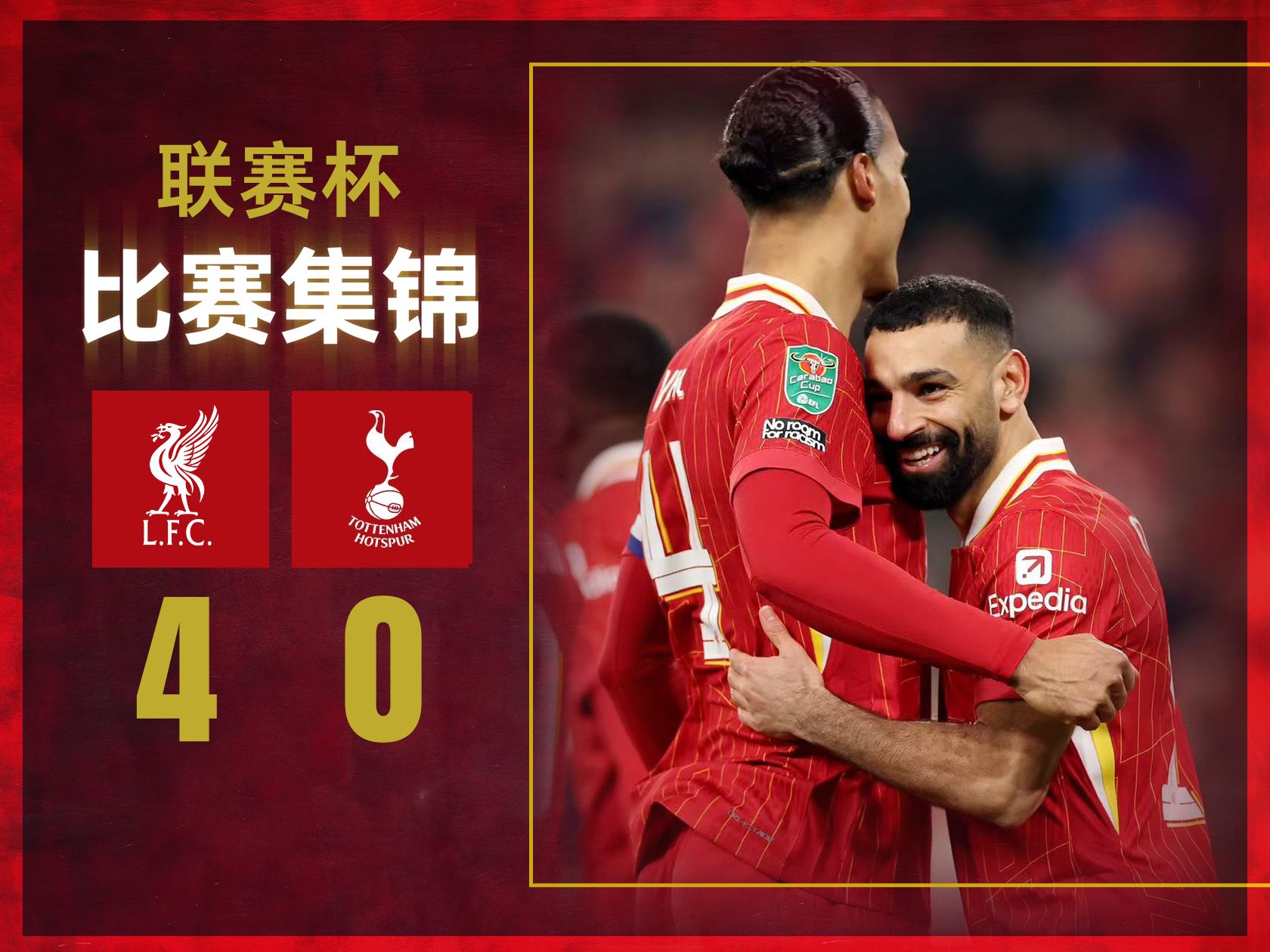 包含安菲尔德球场欢迎球迷热情,比赛气氛热烈的词条 包含安菲尔德球场欢迎球迷热情,比赛气氛热烈的词条