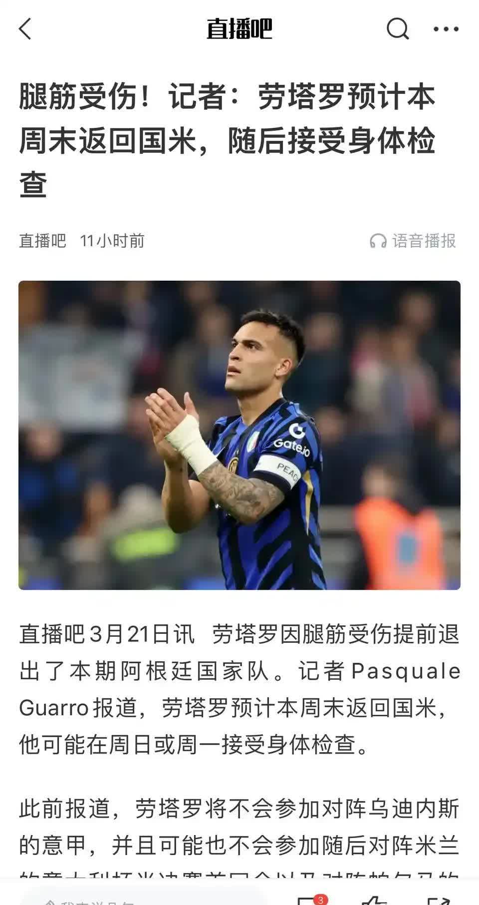 关于意甲冠军意外输球,国际米兰再遇困境的信息 关于意甲冠军意外输球,国际米兰再遇困境的信息