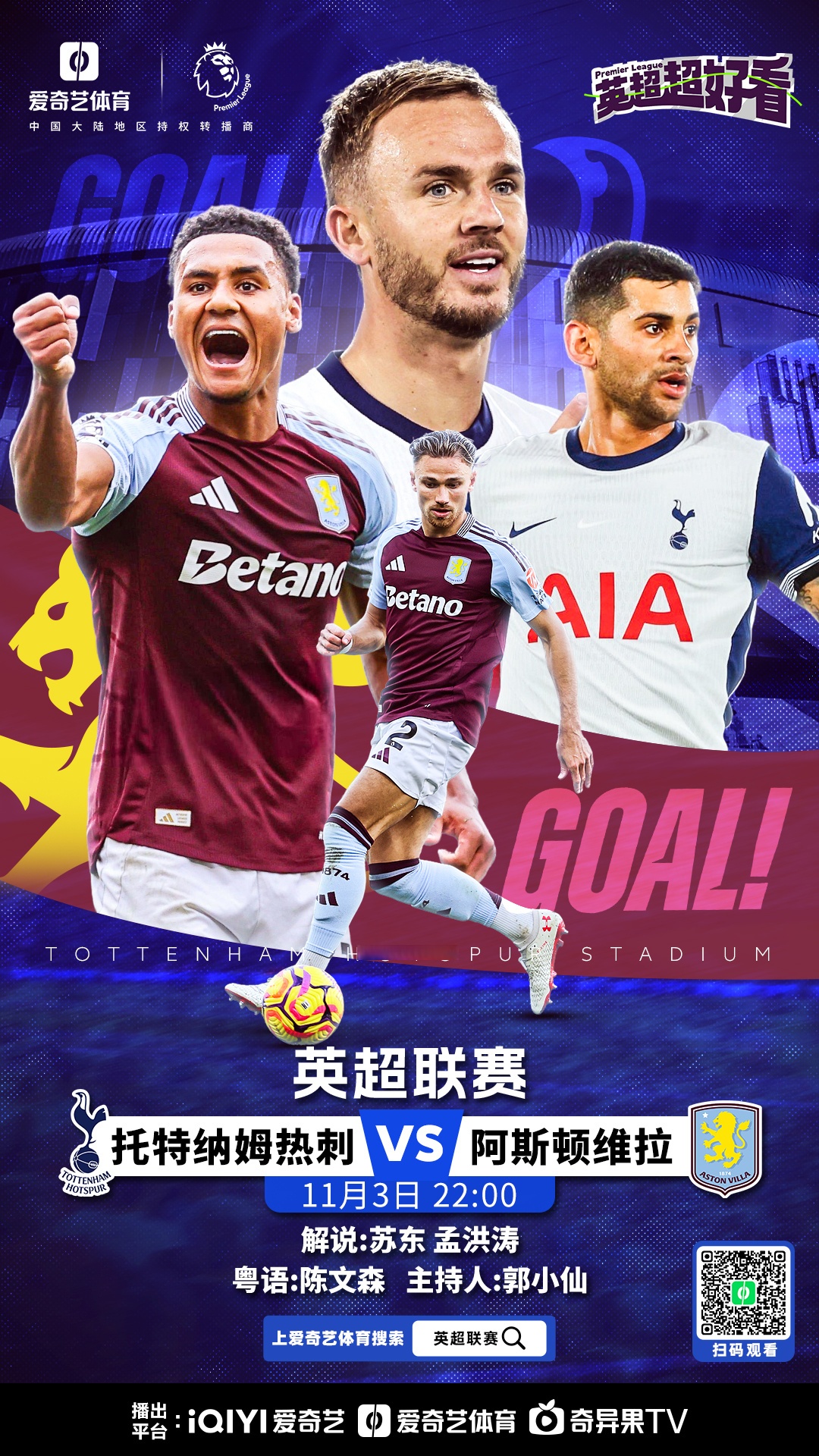 曼联客场击败多特蒙德，英超球队表现抢眼