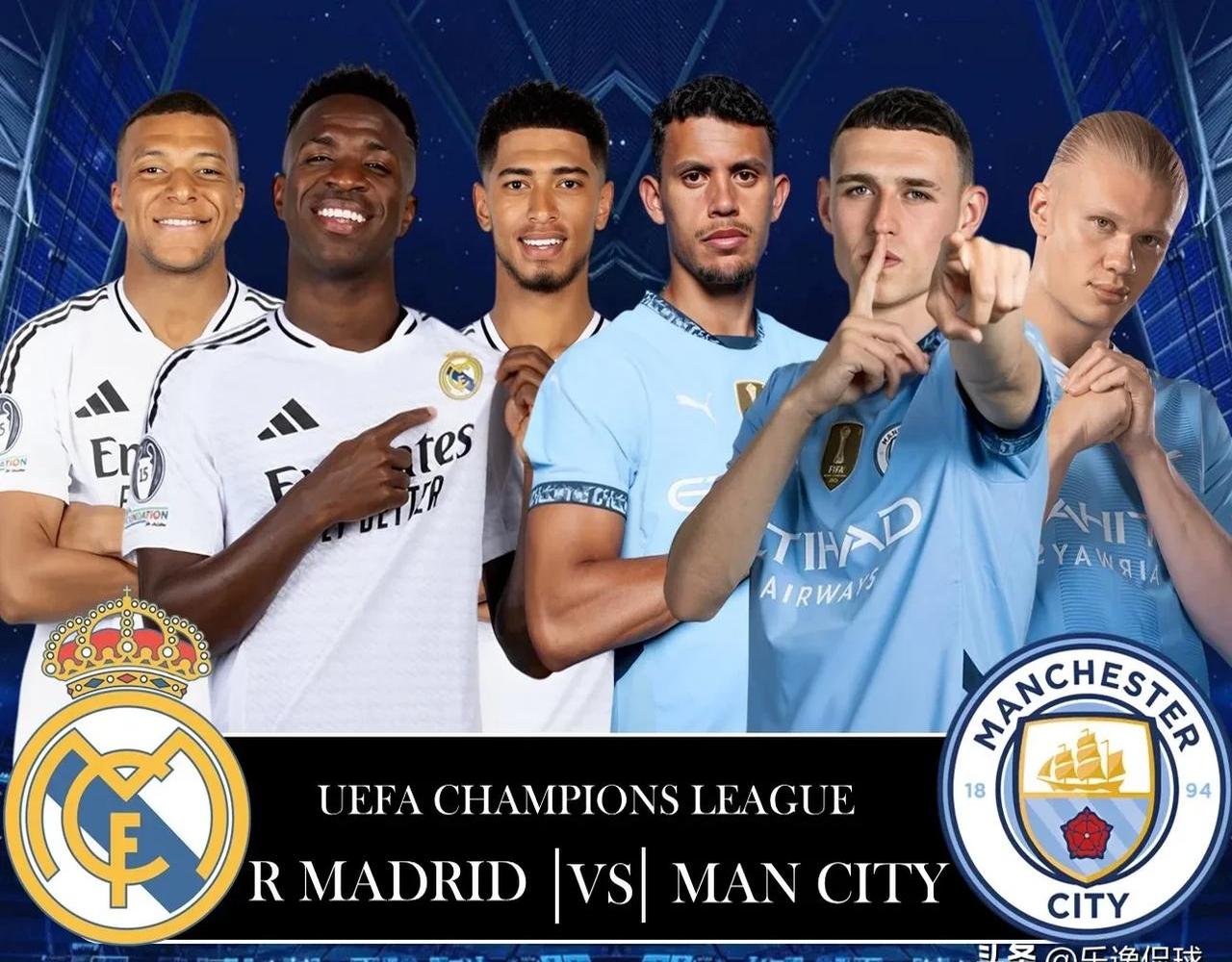 九游体育官方入口-皇家社会与曼城战成平局，险胜晋级下一轮的简单介绍