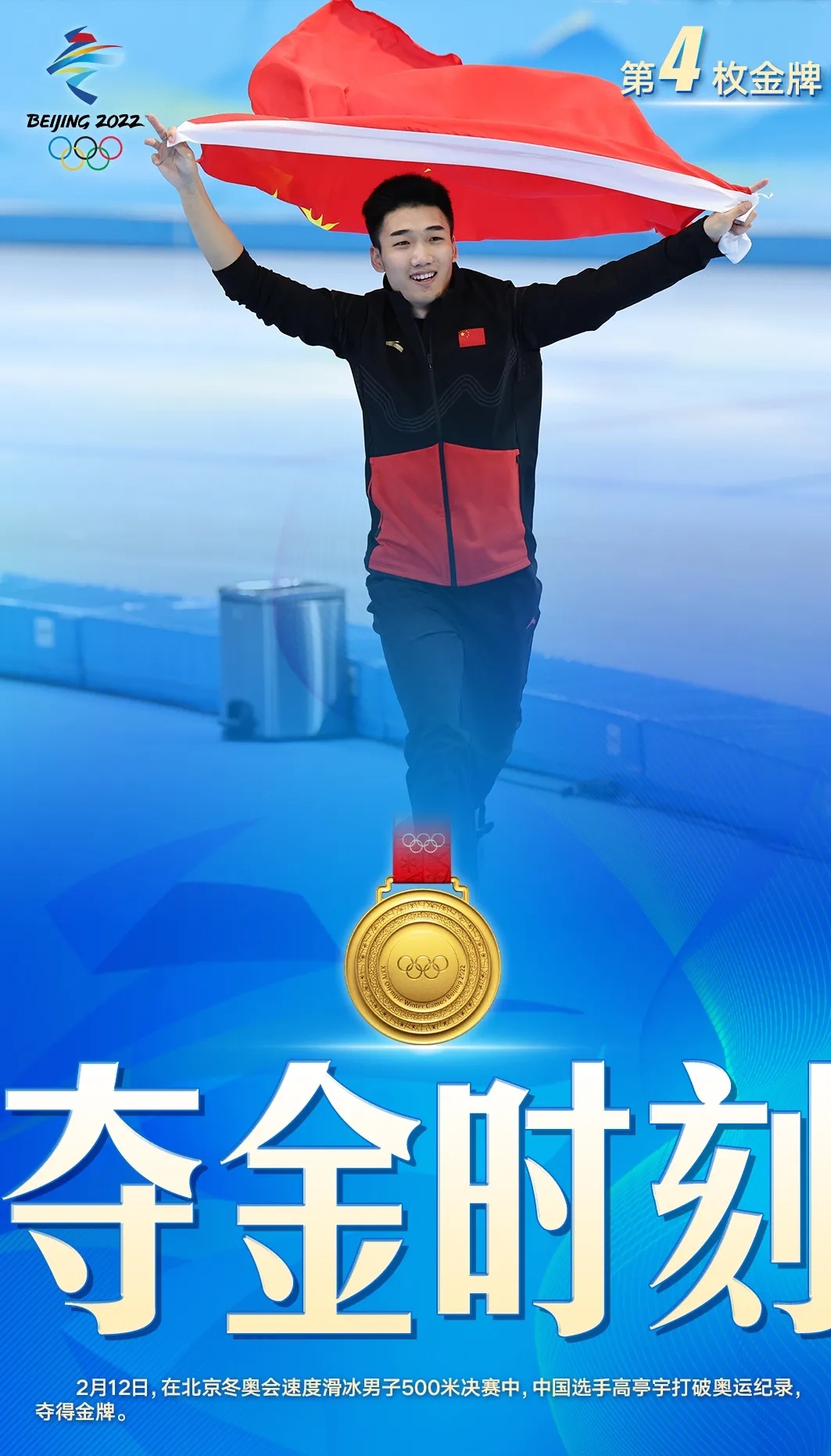 神奇的时刻!选手创造新纪录 神奇的时刻!选手创造新纪录