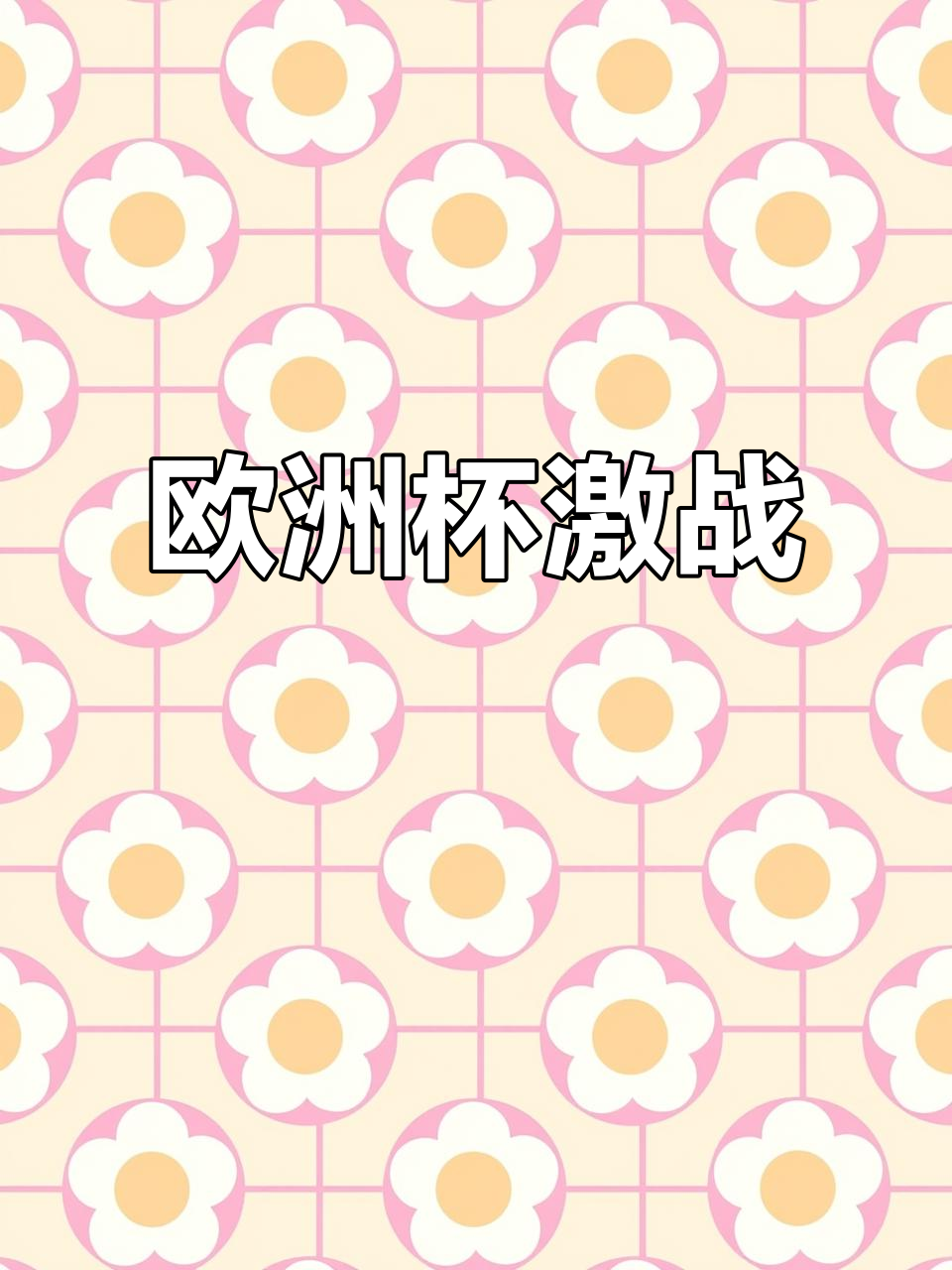 英格兰0-0克罗地亚:欧洲杯揭幕战互交白卷 英格兰0-0克罗地亚:欧洲杯揭幕战互交白卷