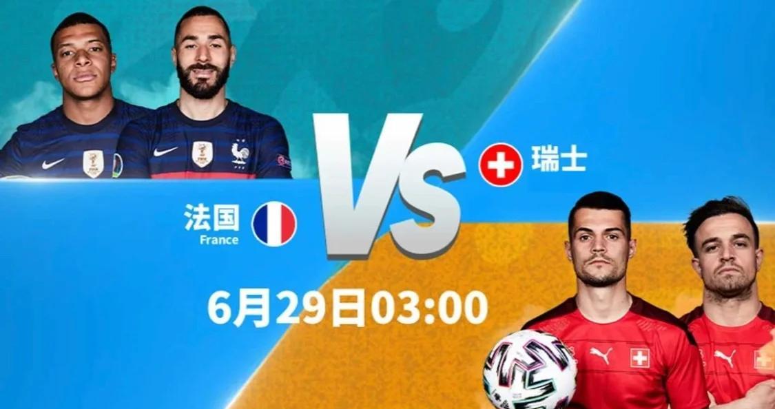 意大利迎战瑞士,谁能笑到最后 意大利迎战瑞士,谁能笑到最后